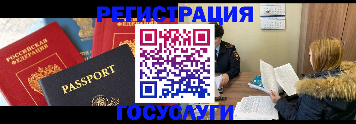 временная регистрация в квартире в Знаменске