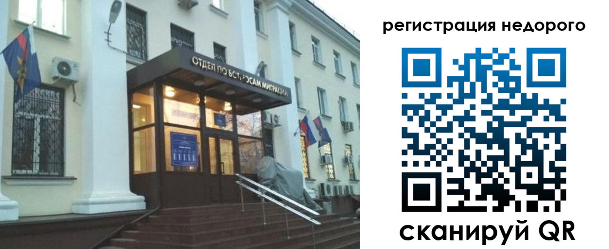 прописка в Знаменске