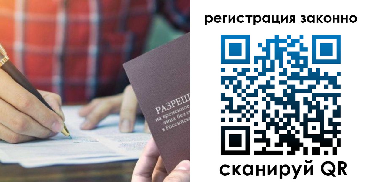 прописка гарантия в Знаменске