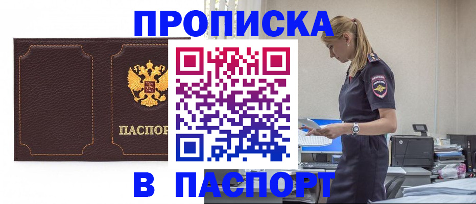 миграционный учет в Знаменске