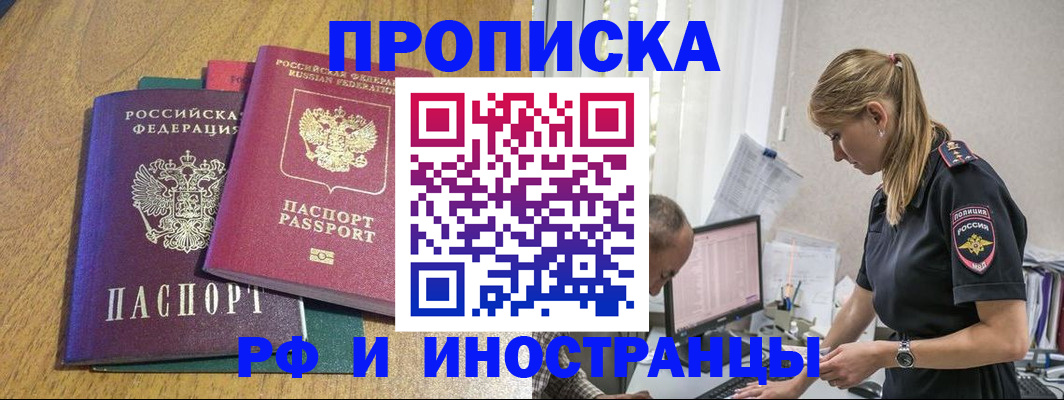 прописка в квартире в Знаменске