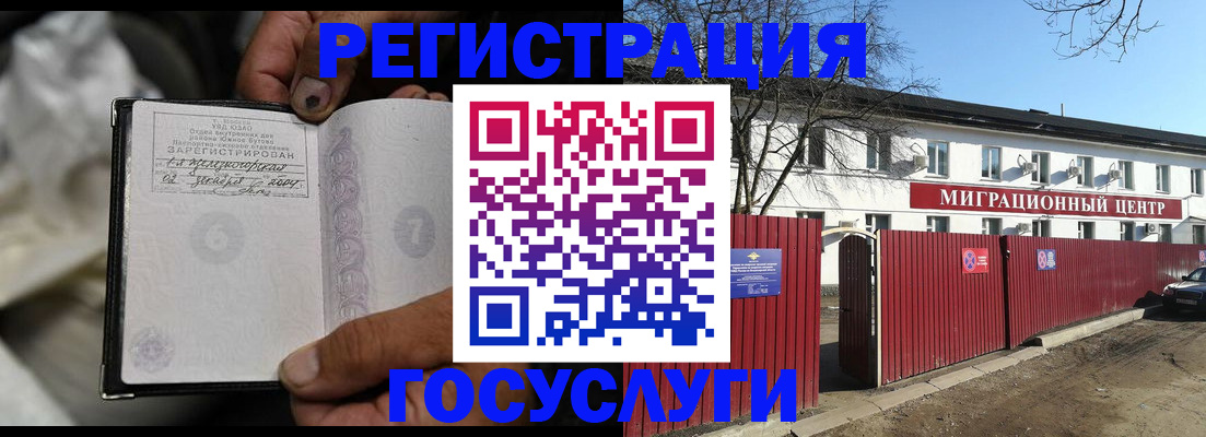 прописка ребенка в Знаменске